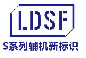 S系列輔機產品
